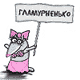 Аватара пользователя