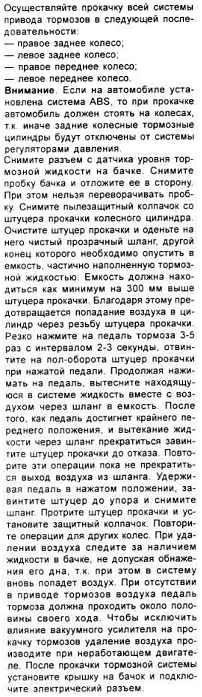 9.16 Прокачка тормозной системы 2.jpg