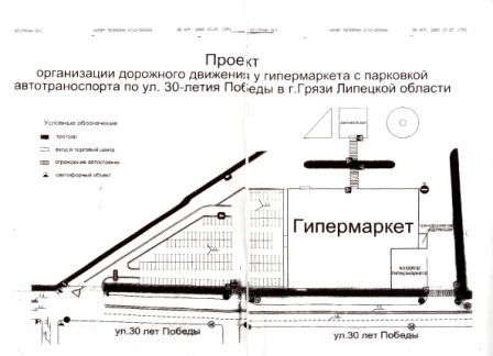 Проект.jpg