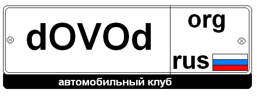номер.GIF