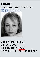 300бля.JPG