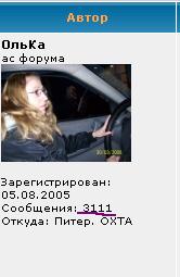 ОльКа.JPG
