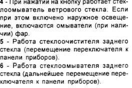 Стеклоочиститель.JPG