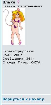 олька.JPG