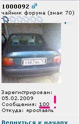 сотка.JPG