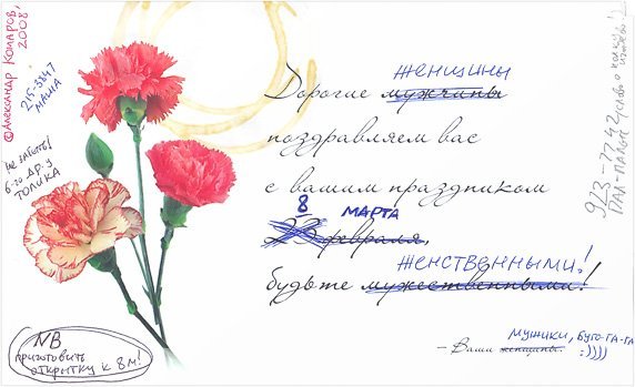 8 марта.jpg