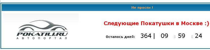 Покатух.JPG