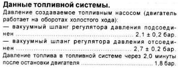 давл топлива.JPG