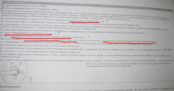 вопросы.JPG