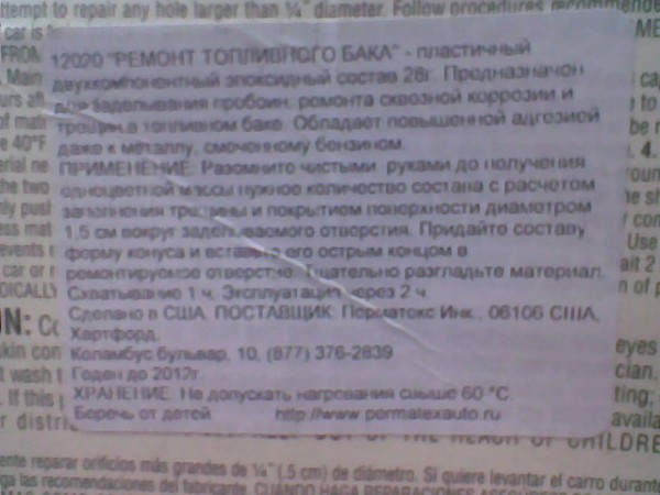 инструкция перматекс.jpg