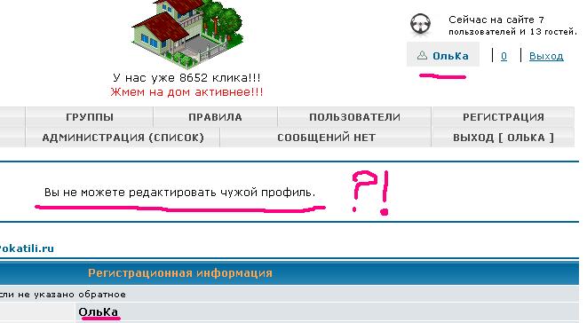 профиль....JPG