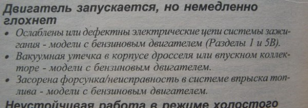 глохнет.jpg