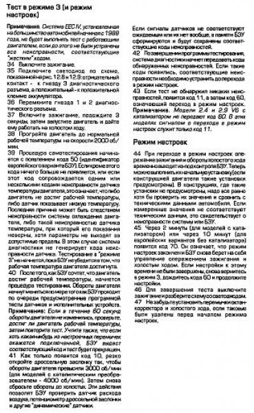 диаг 3ч.JPG