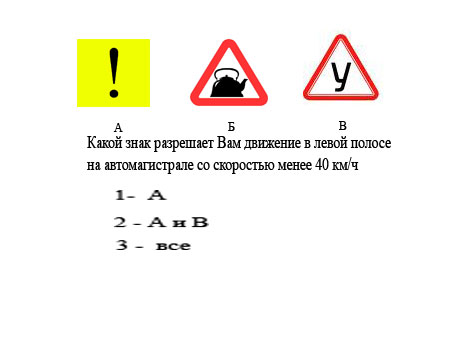 вопрос-2.jpg