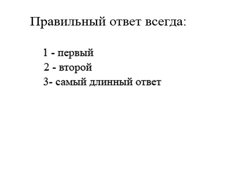 вопрос-7.jpg