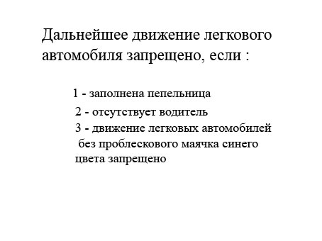 вопрос-6.jpg