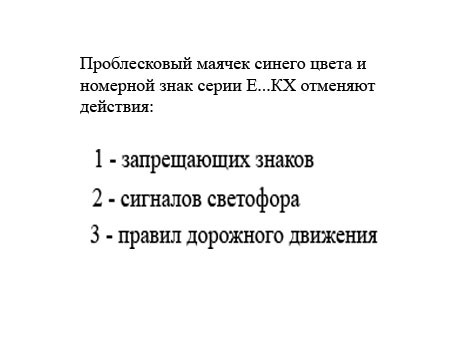 вопрос-5.jpg