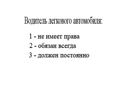 вопрос-4.jpg