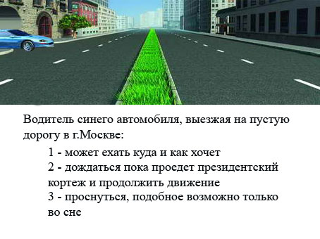 вопрос-9.jpg