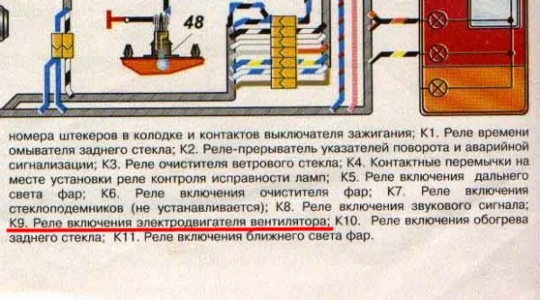 Копия (2) scheme_vaz_2108_2109.JPG