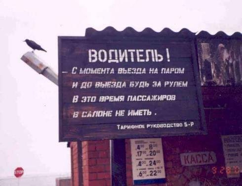 водитель.jpg