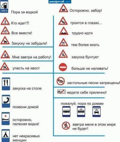 знаки.jpg