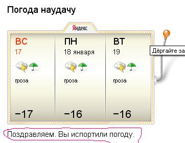 погода.JPG