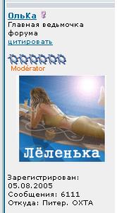 ОЛЯ 6111.JPG