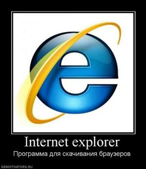 35169_internet-explorer.thumbnail[1].jpg