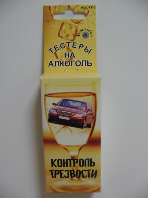 АлкоПеред.jpg