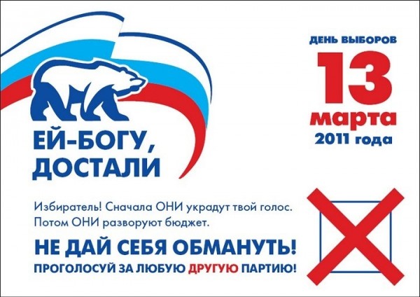 final_konkursa_plakata_edinaya_rossiya_partiya_zhulikov_i_vorov_thumb_fed_photo.jpg