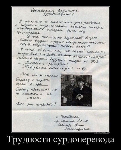 982356_trudnosti-surdoperevoda.jpg