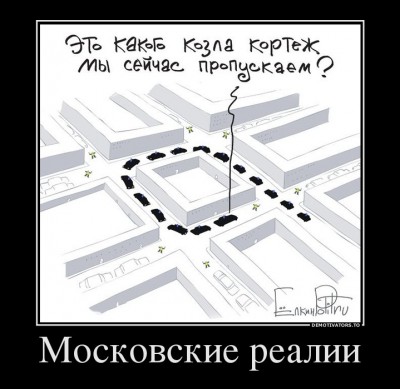 27270009_moskovskie-realii.jpg