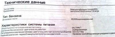 Характеристики системы питания.jpg
