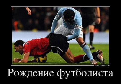 75637321_rozhdenie-futbolista.jpg