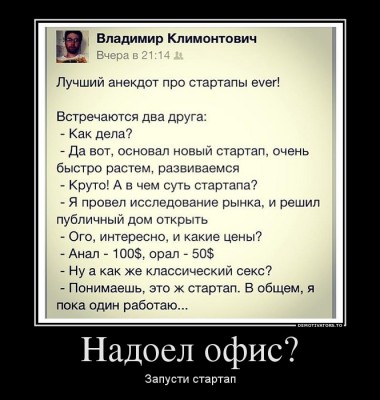 27316190_nadoel-ofis.jpg