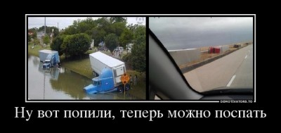 2819119_nu-vot-popili-teper-mozhno-pospat.jpg