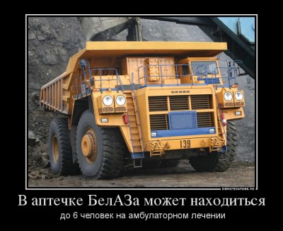 65959611_v-aptechke-belaza-mozhet-nahoditsya.jpg