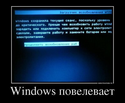 30848754_windows-povelevaet.jpg