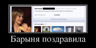 61599939_baryinya-pozdravila.jpg