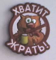 магнитик.jpg