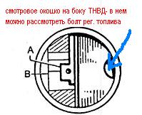 смотровое окошко.JPG