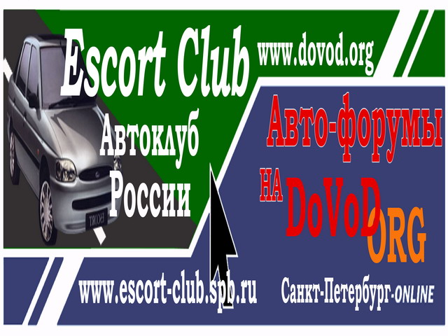 dovod+escort.jpg