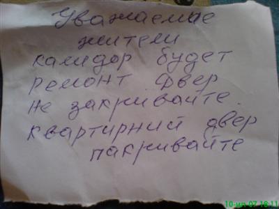 панаехали тута.jpg