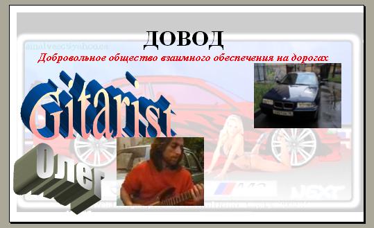бейджик_Gitarist.JPG