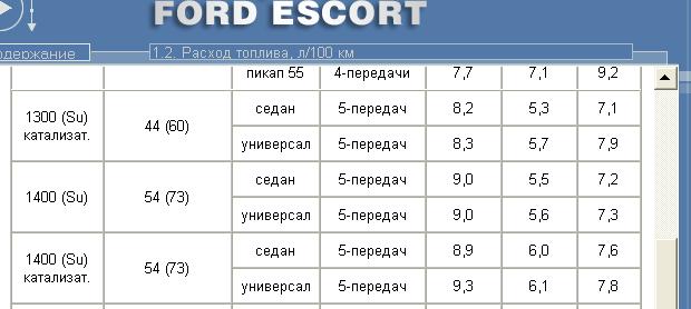 расход.JPG