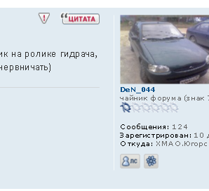 pokatili.ru 2012-3-22 1-17-43.png