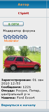 2013-02-28 00_40_14-Автомобильные Форумы POKATILI.png